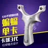 Tirachinas Lobo de Fuego Tercera Generación Bat Tarjeta Individual Acero Inoxidable 630 Pistola Pesada Tarjeta de Bat Bola Arco Cuero Plano Arco Recurvo Arco para Adultos