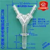 Conector de pagoda plástica tipo Y conector reto de três vias diâmetro igual diâmetro reduzido conector de mangueira de silicone tubo de água divisor de água