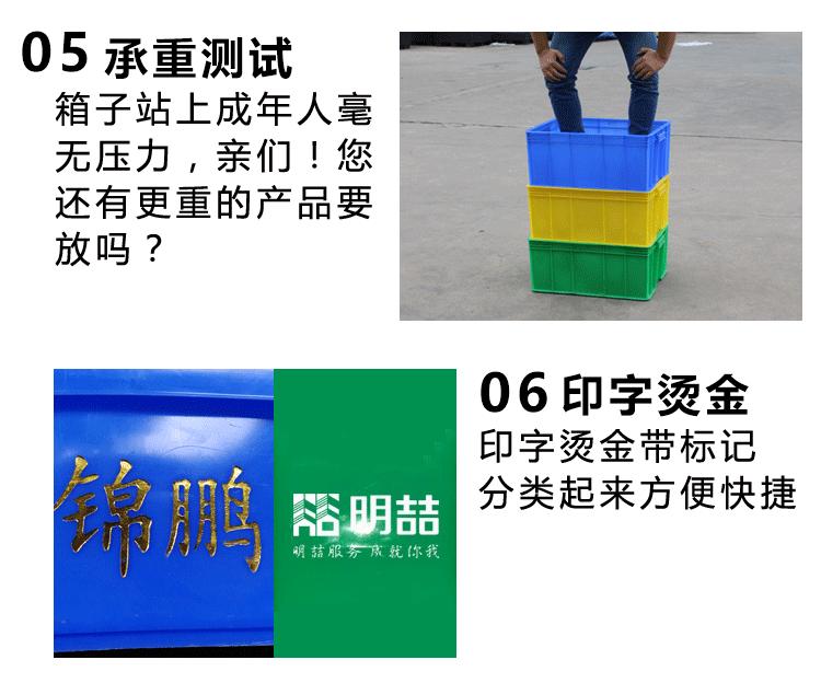 普通彩色周转箱详情A_10.gif