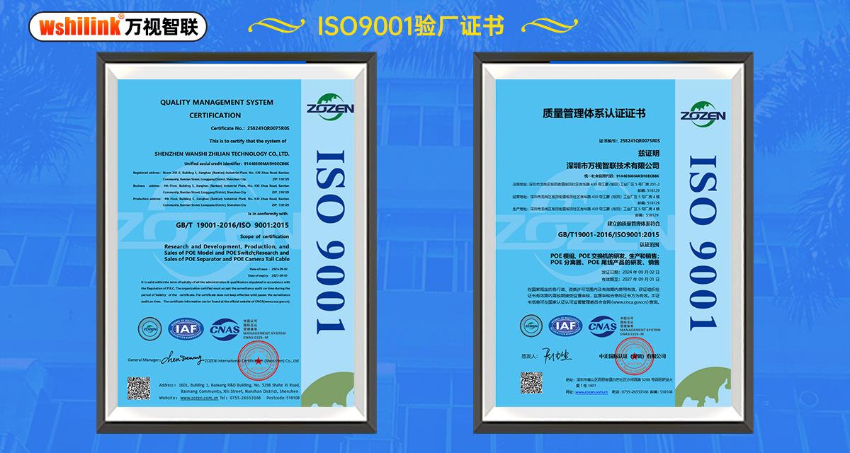 ISO9001验厂认证报告手机端.jpg
