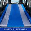 Novo carro inflável automático inflável cama traseira fileira de dormir colchão off-road SUV tronco Travel Air almofada atacado