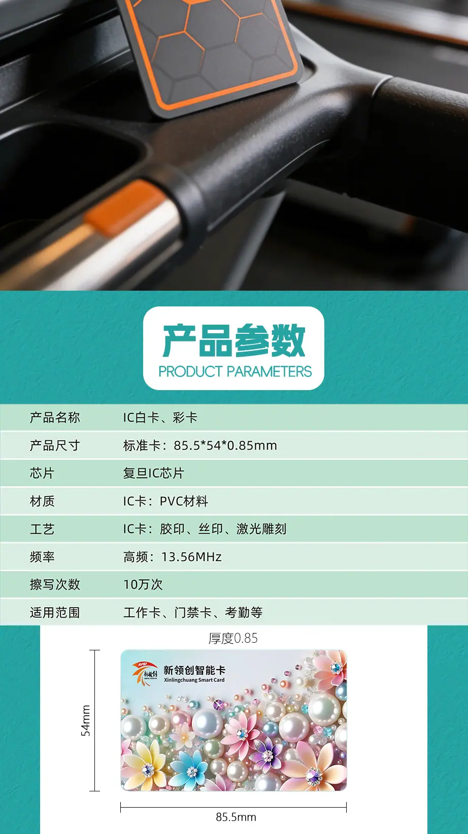 会员卡详情-1_03.jpg