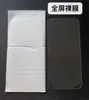 Aplicável a Apple 16Pro Max Película Temperada Meia Tela 15pro Tela Inteira Transparente HD Espessa Adesiva 14 Película para Celular 13 12