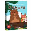 Libro de imágenes infantil de tapa dura grande de 16 páginas para edades de 3 a 6 años, Lectura de libro de imágenes para jardín de niños, Tapa dura recomendada por maestros