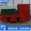 Los Locomotores Eléctricos de Minería Tienen Suficiente Suministro y Son Fáciles de Usar. Disponibles Grandes Cantidades de Locomotoras Eléctricas Mineras y Equipos Eléctricos Mineros