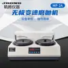Máquina polidora de amostras metalográficas de velocidade continuamente variável com disco duplo Shaoxing Jingbo MP-2A MP-2B