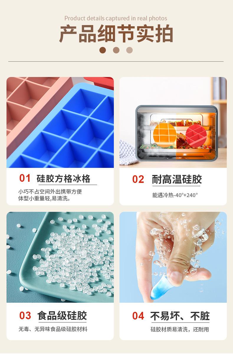 硅胶方格冰格1_05