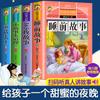 Un Total de 20 Volúmenes de Libros de Imágenes de Cuentos de Idiomas para Niños, Versión Fonética, Libros Extracurriculares de Lectura de Primer Grado, Rompecabezas Clásicos