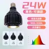 Bombilla Guixiang Foco E27 para Cultivo de Plantas para Uso Doméstico, Adecuada para Agaves Enraizados, Luz LED de Espectro Completo para Crecimiento de Plantas