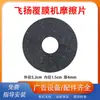 Máquina Plastificadora Ling Pai Hoja de Fricción Máquina Plastificadora Fubao Junta Accesorios de Fricción de Resina Feiyang Tipo Universal