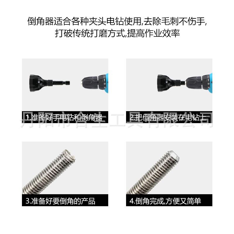 黑色三刃倒角器-9-1