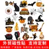 Pegatinas para Coche de Crucero de Halloween, Pegatinas Magnéticas, Pegatinas Decorativas de Dibujos Animados, Pegatinas para Fiesta, Pegatinas Festivas, Pegatinas de Fiesta para Refrigerador