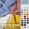 Huarong 11 11 hoyo grano de maíz tela gofre cuadrado pequeño jade Miguel cojín de sofá tela para pantalones de mascota