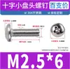 Tornillos para Máquina de Cabeza Phillips Ranurada de Acero Inoxidable 304 Tornillos para Máquina de Cabeza Redonda Pequeña Gb823 Tornillos de Cabeza Redonda Pequeña de Precisión M2-M8