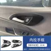 Adecuado para 23 modelos de Xingmailo SEEKER, manija interior del marco de la palanca de cambios de la consola central, salida de aire Chuangku, decoración de modificación del volante