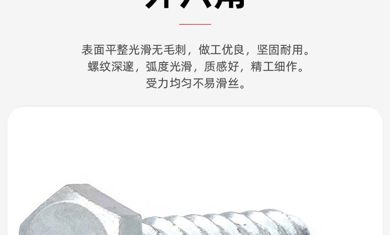镀蓝白锌外六角自攻螺丝_03_05.jpg