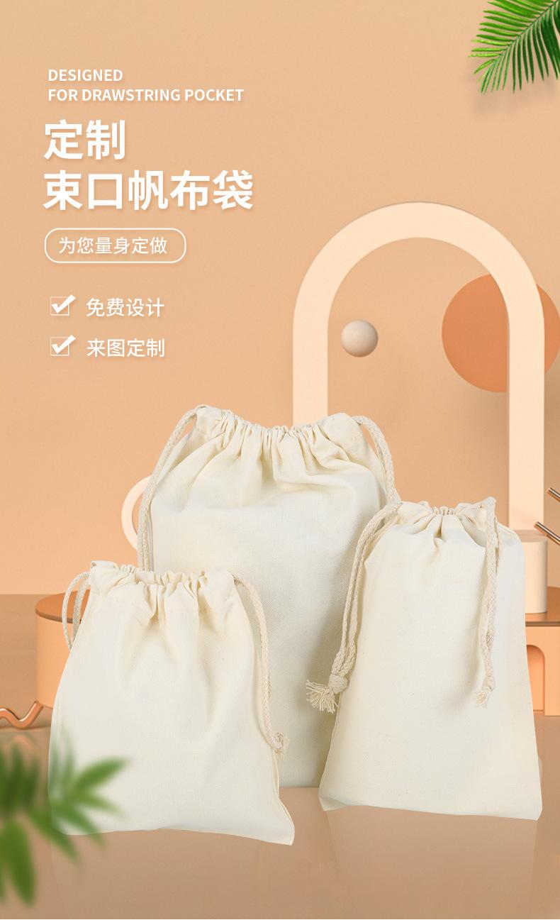 空白棉布束口袋