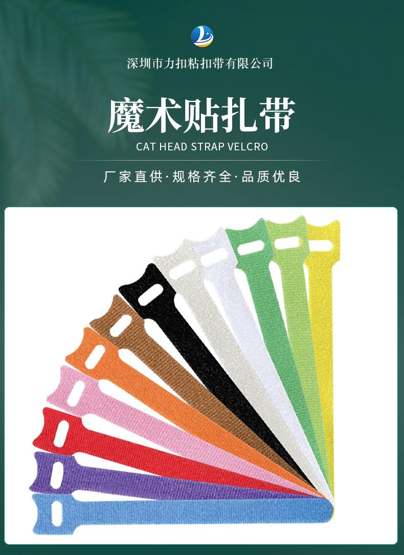 力扣-猫头扎带_01.jpg