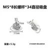 Xinhuiyang m5 * 34 ventosa transparente com parafuso com dente de proteção ambiental material de PVC ventosa de parafuso de vidro ajustável