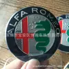 Adecuado para la cubierta de cabeza del logo ALFA ROMEO de 74 mm, etiquetado del logo ALFA ROMEO modificado delantero y trasero