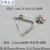 Pieza de resorte en V cuenta de posicionamiento telescópica dentro de tubo sólido presionar pieza de resorte hueco hebilla de resorte hebilla de cuenta 3 mm-9 mm