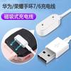 Adecuado para Cable de Carga Huawei Honor Band 6 Huawei 7 Nfc 8 8Nfc Huawei 6Pro Cable de Carga Magnético