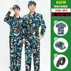 Conjunto de Roupas para Treinamento Militar Camiseta de Manga Curta Conjunto de Uniforme Camuflado para Estudantes Homens e Mulheres Uniforme Militar de Verão para Alunos do Ensino Fundamental, Médio e Universitário