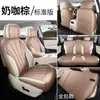 Fundas de asiento específicas para el Arcfox Beta S3, modelo nuevo 2026, cojines para asiento de coche Arcfox S3, fundas de asiento de cuero de cobertura total, cojines para todas las estaciones