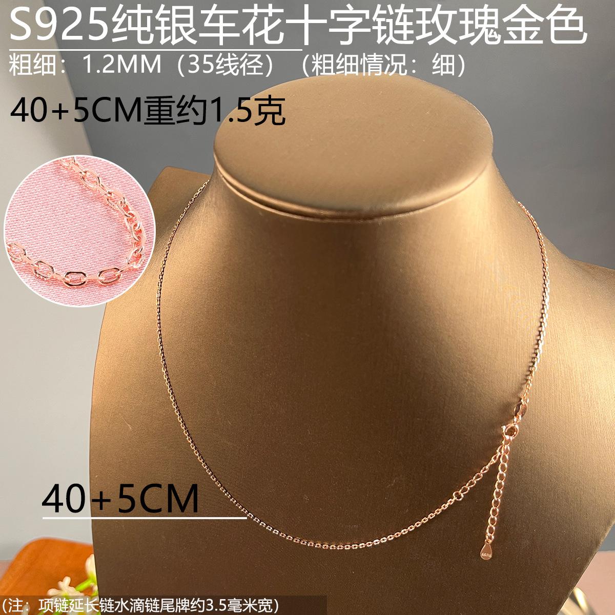 12mm十字链玫瑰金色40+5