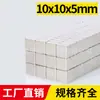 Fuerza Magnética Fuerte, Directo del Fabricante, Imanes Magnéticos Fuertes, Imanes Rectangulares de Neodimio Hierro Boro, Imanes Cuadrados, Imanes para Motores