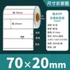 Papel Sintético para Etiquetas Blanco Mate Resistente al Desgarro Impermeable Pegatinas 100 90 80 70 60 50 40 30 en Blanco