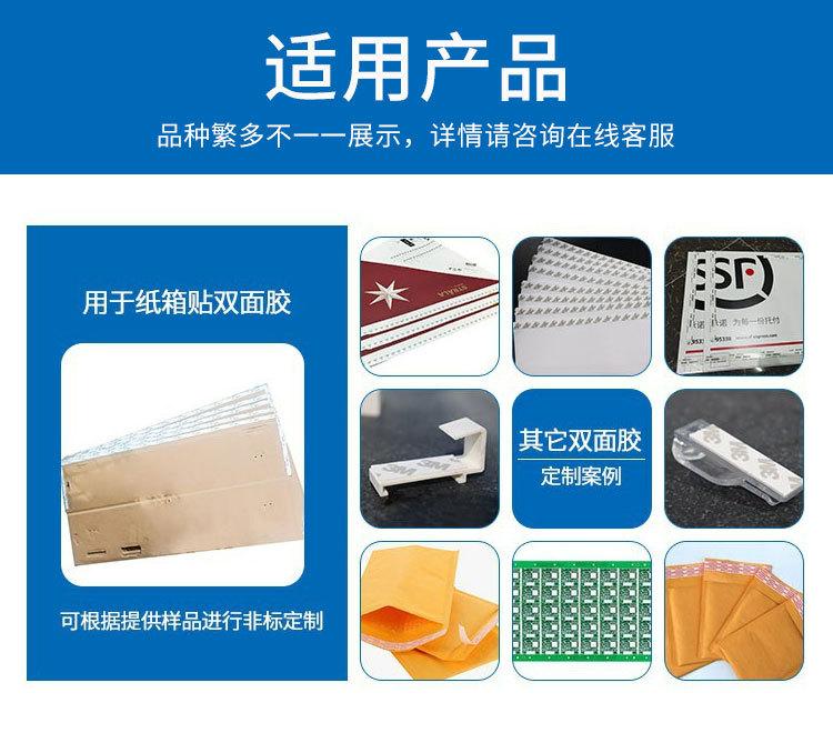 全自动双面胶贴标机_03