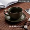 Conjunto de xícara e pires de café estilo japonês retrô de alto valor de cor, padrão vertical, série em relevo, xícara de cerâmica, copo de água esmaltado fosco