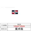 Parches de Velcro de Banderas del Mundo Pequeños Personalizados, Parches de Tela Transfronterizos Personalizados, Insignias Tácticas de Moral, Parches y Apliques Personalizados