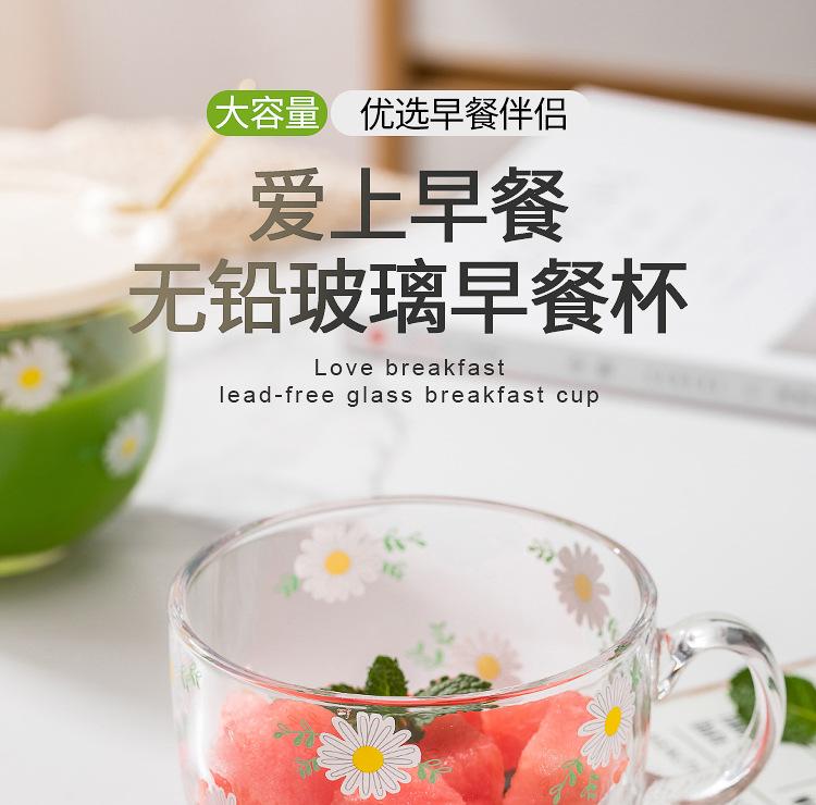 早餐牛奶杯_01