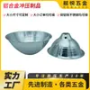 Procesamiento de Estampado Rotativo de Carcasas de Taza Reflectantes, Corte de Ferretería de Aleación de Aluminio, Venta al por Mayor, Procesamiento Personalizado de Piezas Según Dibujos, Venta al por Mayor