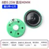 Altavoz Pequeño DIY 0.25 0.5 1 1.5 2 3 5W Watt 4 8 Ohm 16R Altavoz Accesorios de Audio
