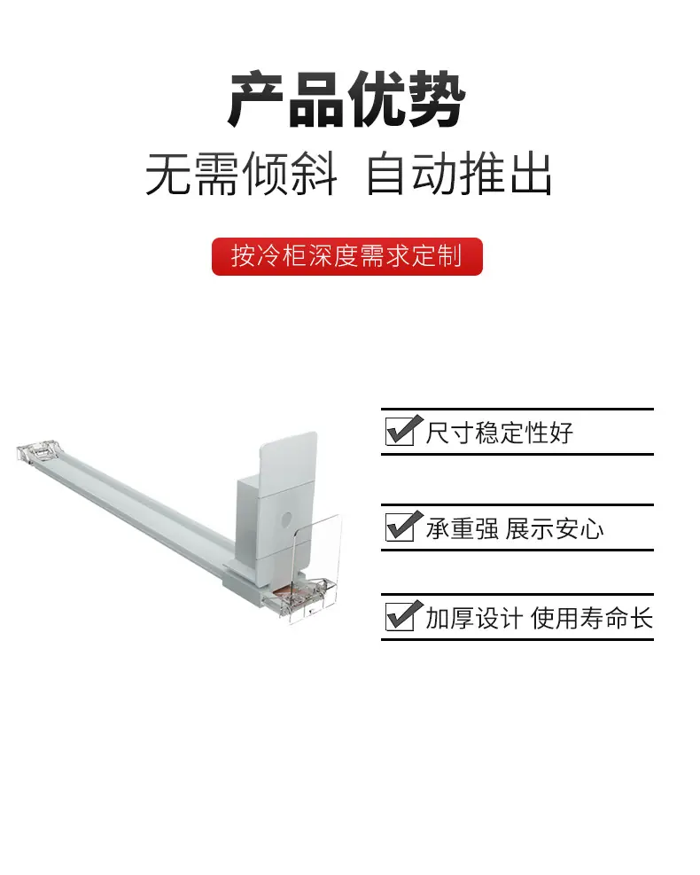 货架推进器
