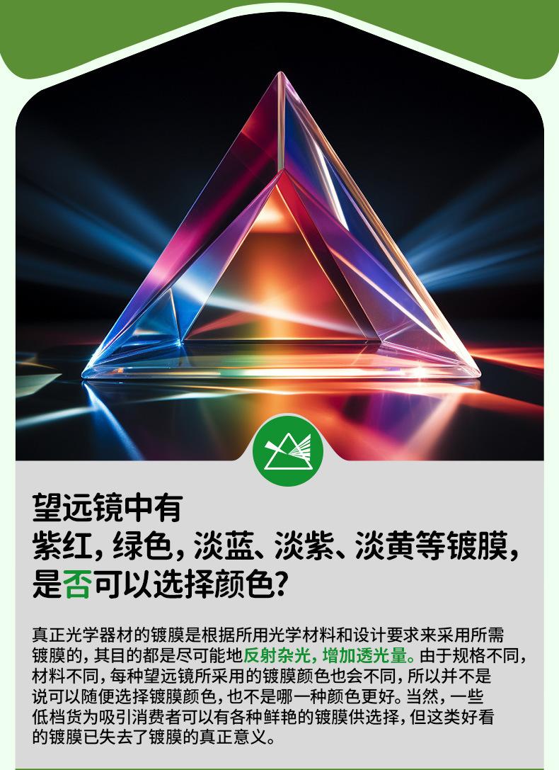 迷彩双筒详情页_12.jpg