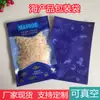 Saco de Embalagem para Frutos do Mar Saco a Vácuo para Alimentos Congelados Saco de Conservação para Camarão Grelhado Peixe Flor Amarela Saco Autovedante para Frutos do Mar Secos