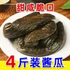 Pepinos Encurtidos Tradicionales Xiaoshan, Pepinillos Crujientes, Guarnición para el Desayuno, Pepinillos Crujientes Aromáticos, Verduras Encurtidas en Bolsas para Comidas