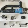 195Bl Accesorios para Ranuradora sin Escobillas Rotor Rodamiento Cabeza de Engranaje Carcasa Controlador Z1R-Ff-195Bl