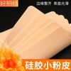 Pele de Silicone Rosa para Prática de Tatuagem Pele para Prática de Tatuagem Pele de Silicone para Prática Pele Pequena para Prática Cor