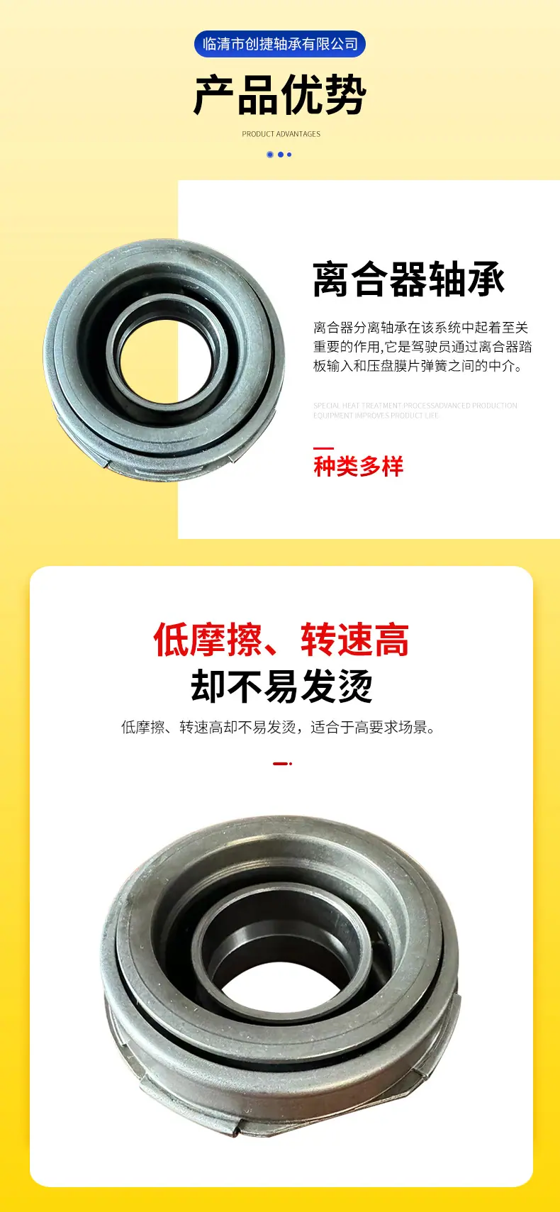 离合器轴承--详情页_07.jpg