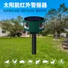 Novo 2024 Repelente de Animais Solar por Indução 360 graus Repelente de Pássaros Solar Repelente de Ratos Ultrassônico