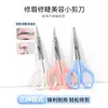 Tijeras de Belleza para Maquilladores, Especial para Recortar Cejas, Tijeras para Pestañas Postizas, Pegatinas de Belleza Elevadas para Mujer, Tijeras Puntiagudas para Depilación de Nariz y Tatuajes
