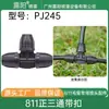 Conector en T para Manguera de 8/11 mm Conector para Manguera de Microaspersión Tapón de Dos Vías Accesorios para Cabezal de Aspersor Atomizador Riego por Goteo Jardinería Paisajismo