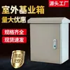 Caja de Estación Base para Exteriores Caja de Distribución Impermeable para Exteriores Caja de Abrazadera de Monitoreo Caja de Control Caja para Equipo Montado en Poste