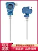 Transmissor de Nível Capacitivo Medidor de Nível por Admitância RF Sensor Tipo Haste de Inserção Transmissor Anticorrosivo Resistente à Pressão 4-20mA