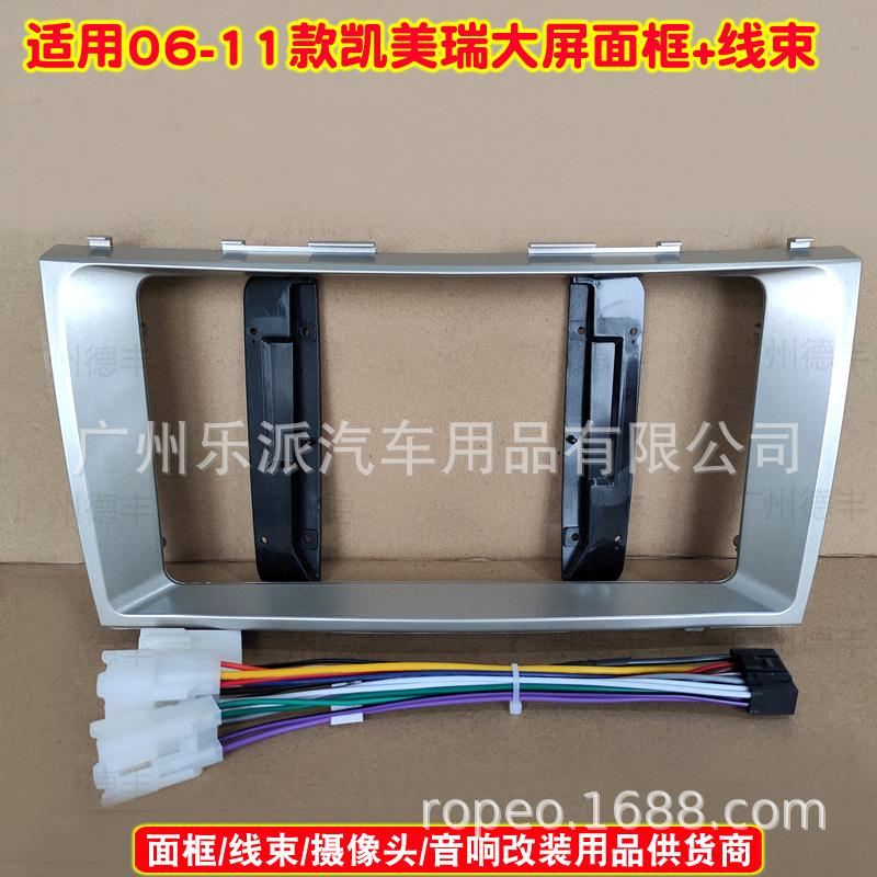 06-11款凯美瑞大屏框22